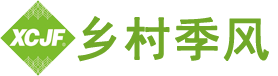 乡村季风